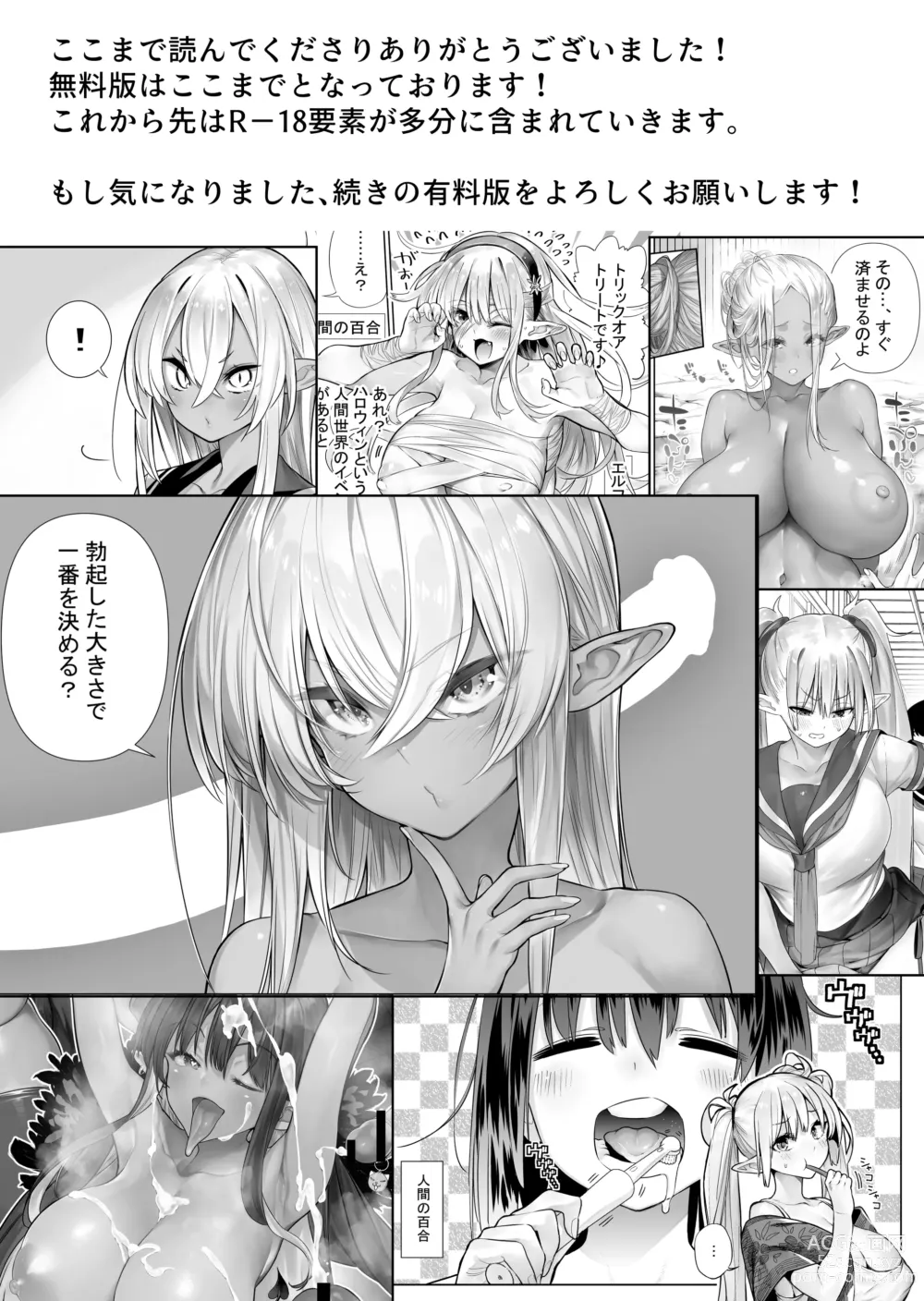 Page 96 of doujinshi Futanari no Elf