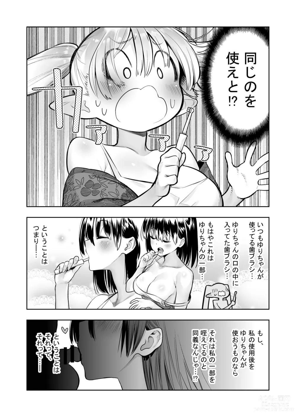 Page 100 of doujinshi Futanari no Elf