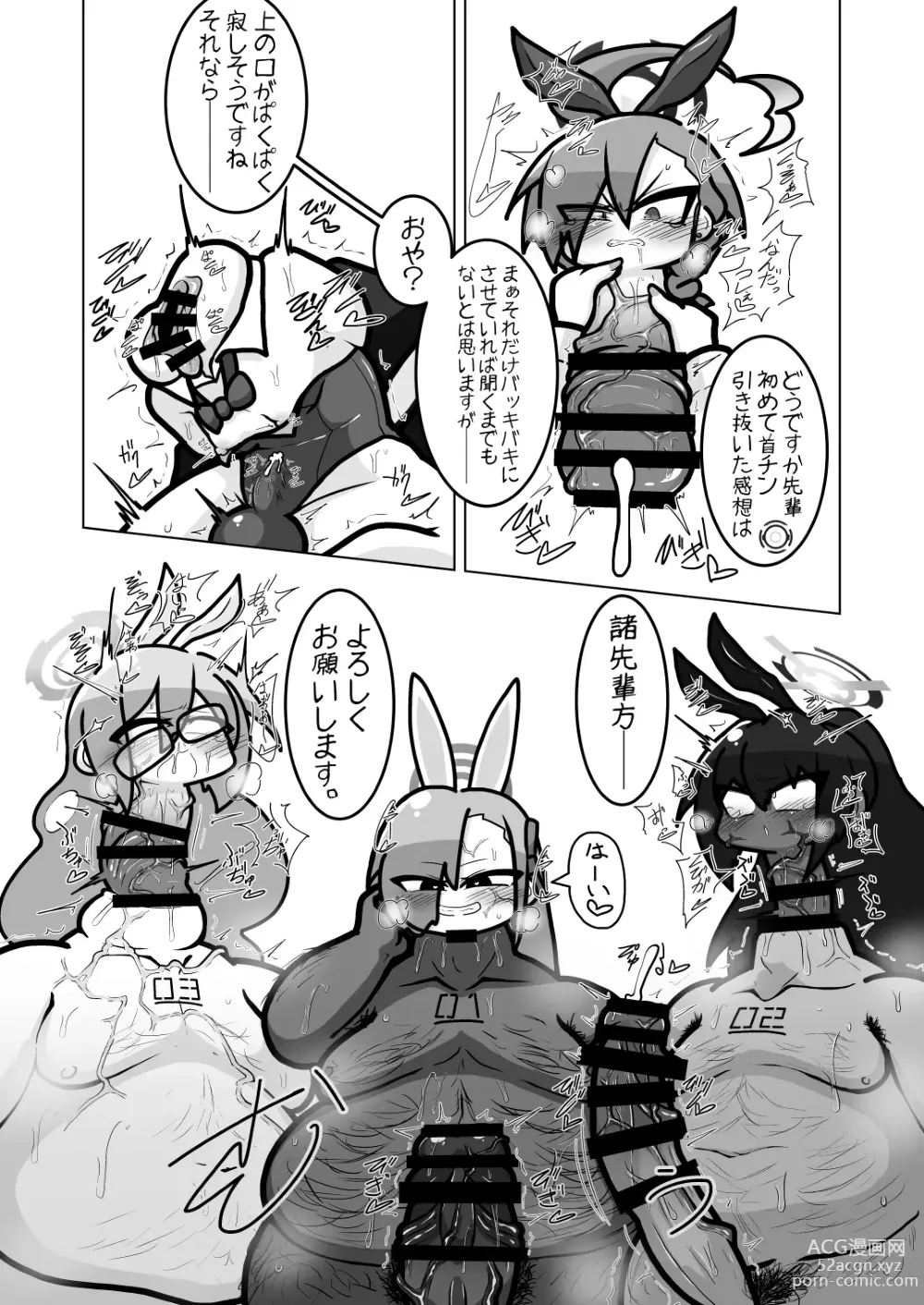 Page 31 of doujinshi Dick Neck Mix! Vol. 2 BluArch Kubichinko Goudoushi 2