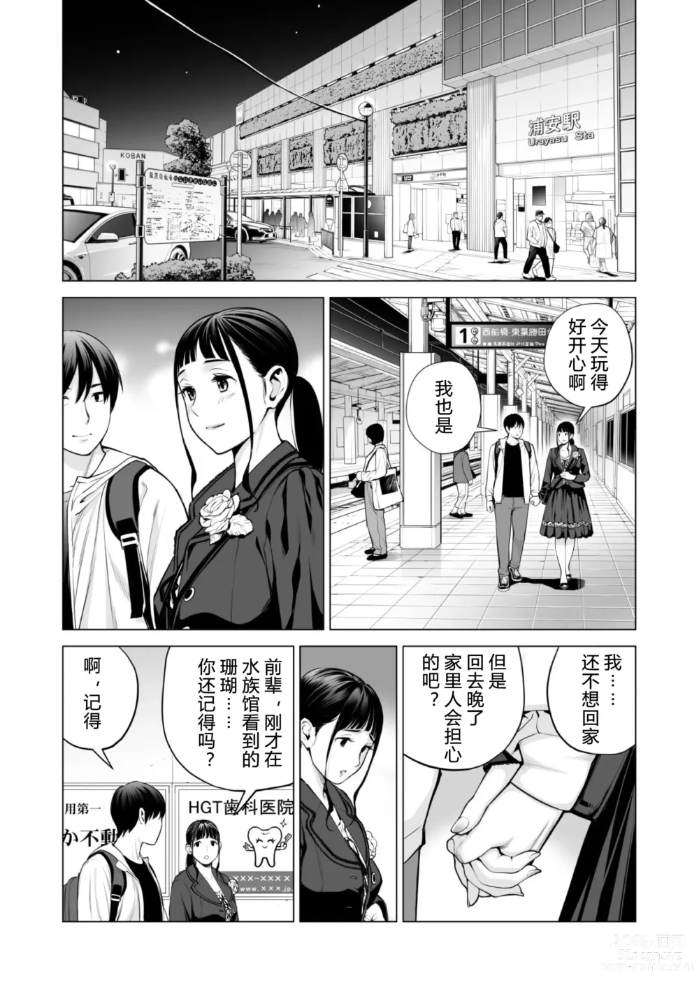Page 11 of doujinshi Nureane 2 ~ Kyonyuu no Ane to Iyarashii Koto o Shita Ato no Hanashi.