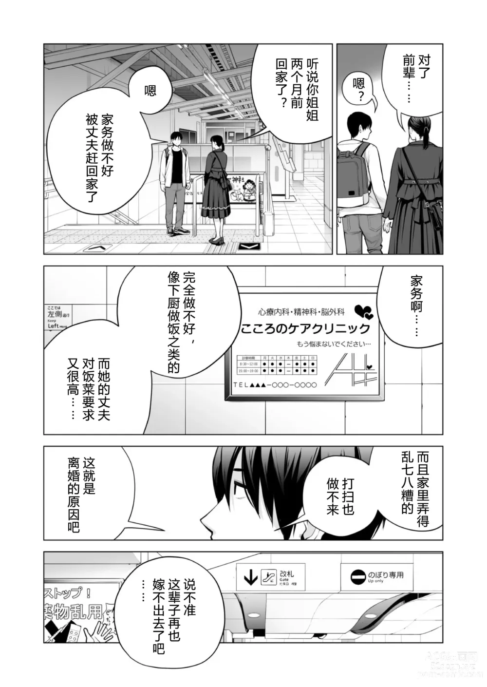 Page 13 of doujinshi Nureane 2 ~ Kyonyuu no Ane to Iyarashii Koto o Shita Ato no Hanashi.