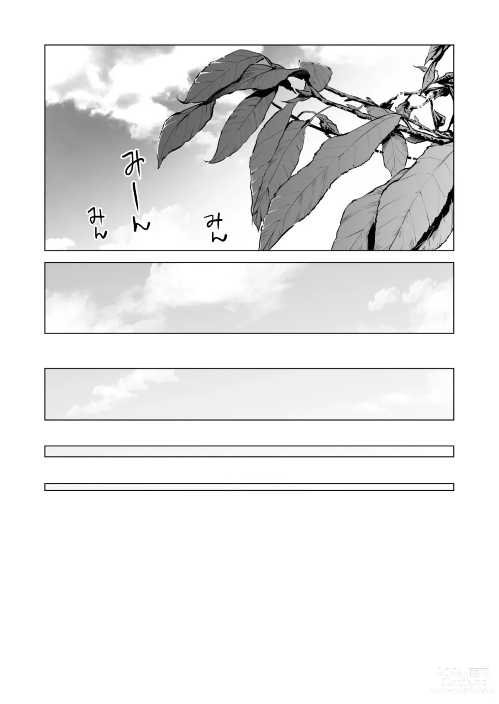 Page 9 of doujinshi Nureane 2 ~ Kyonyuu no Ane to Iyarashii Koto o Shita Ato no Hanashi.