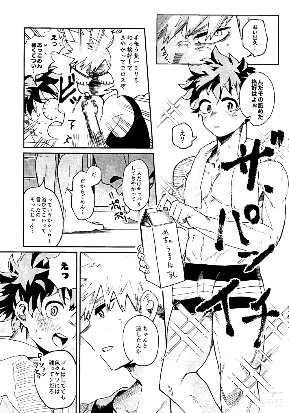 Page 11 of doujinshi Hara ga Hette wa Nanto yara