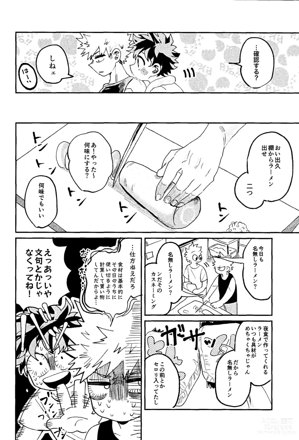 Page 12 of doujinshi Hara ga Hette wa Nanto yara