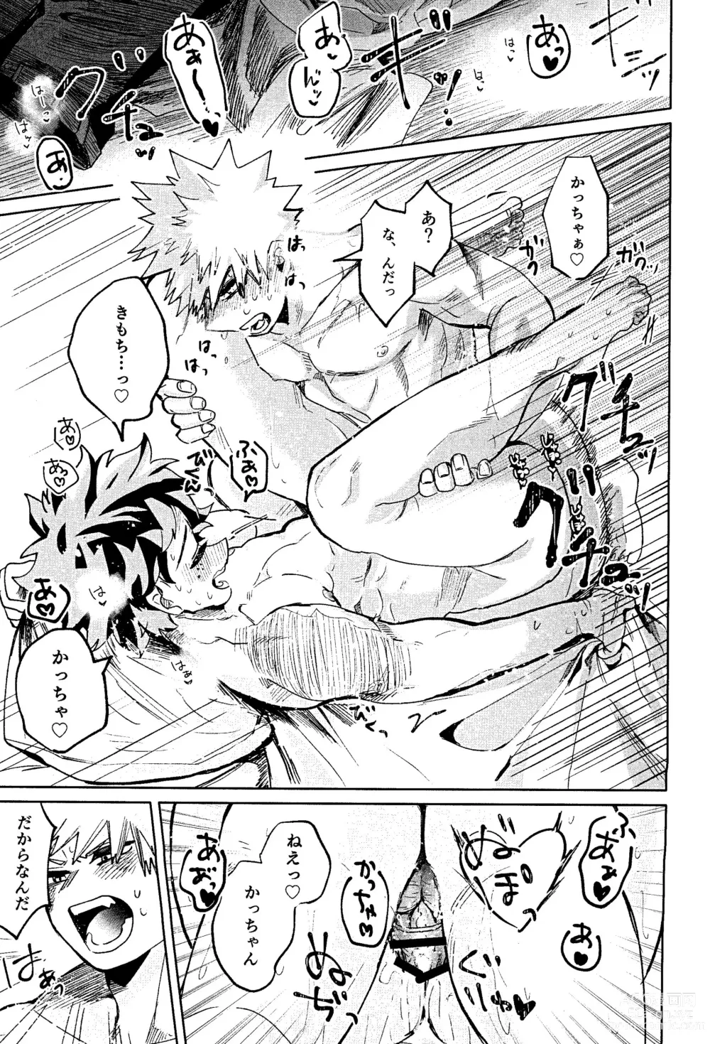 Page 3 of doujinshi Hara ga Hette wa Nanto yara