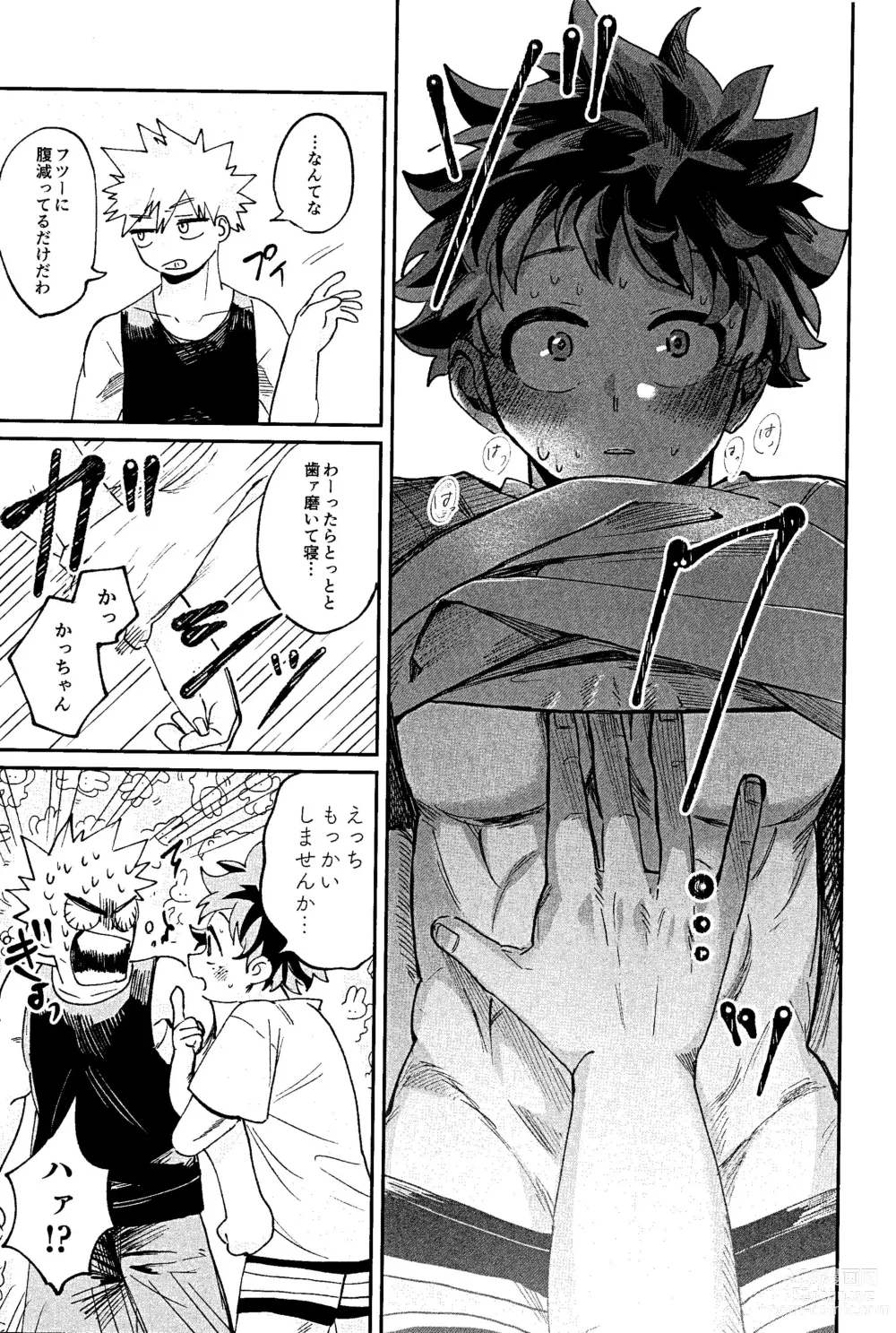 Page 21 of doujinshi Hara ga Hette wa Nanto yara