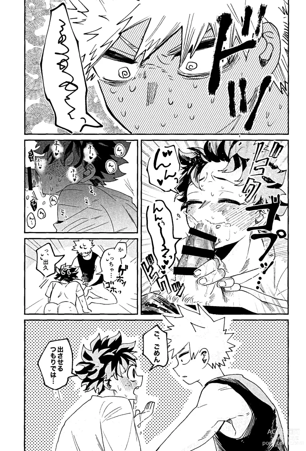 Page 26 of doujinshi Hara ga Hette wa Nanto yara
