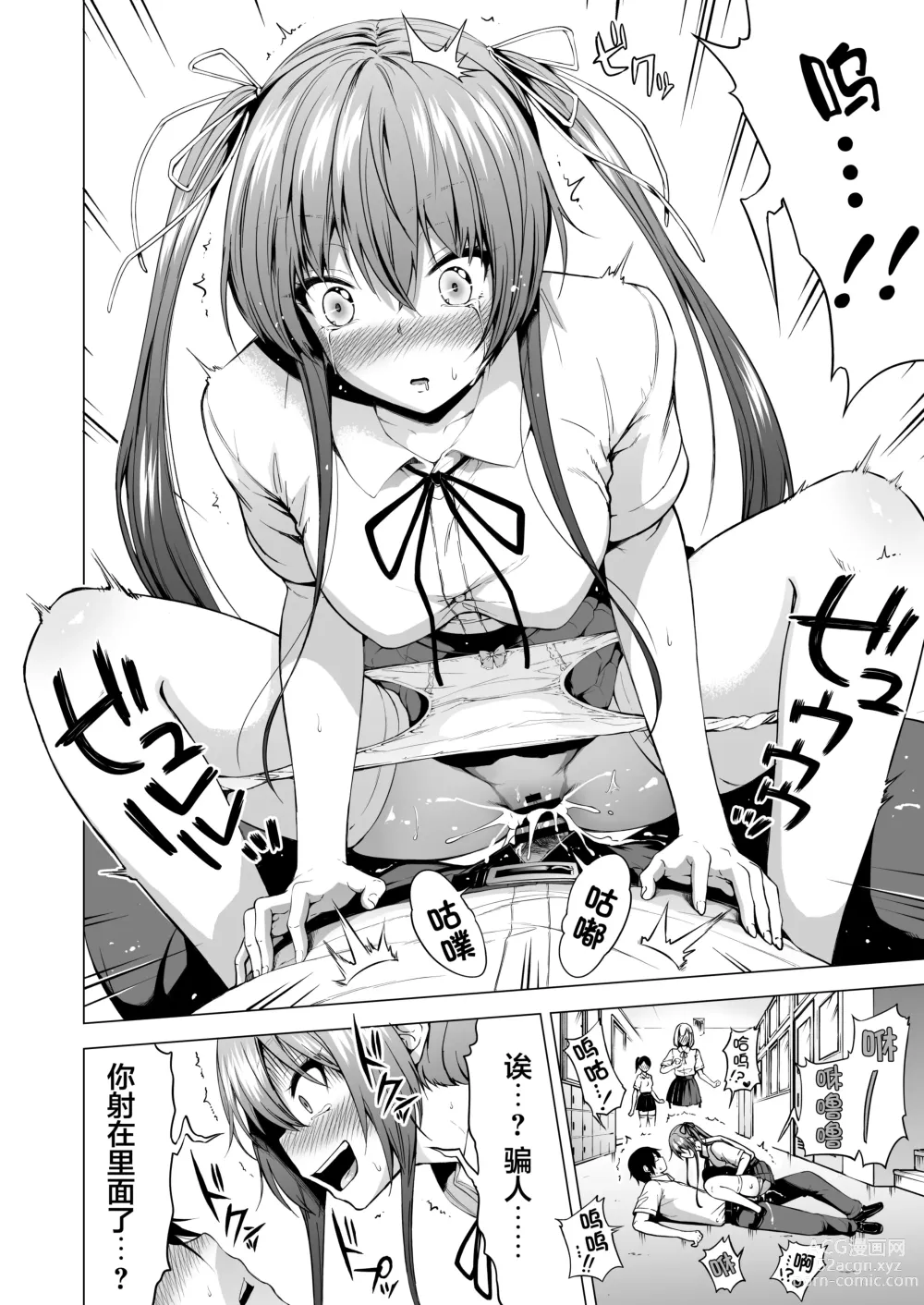 Page 7 of doujinshi ラブメア番外編1（ぶつかったら膣出し射精）～ラッキーセックスの世界～