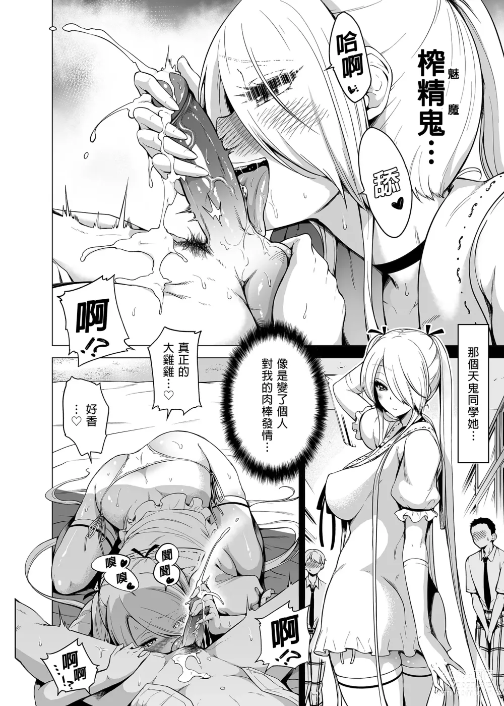 Page 35 of doujinshi 僕にしか触れないサキュバス三姉妹に搾られる話1～次女ラミィ編～