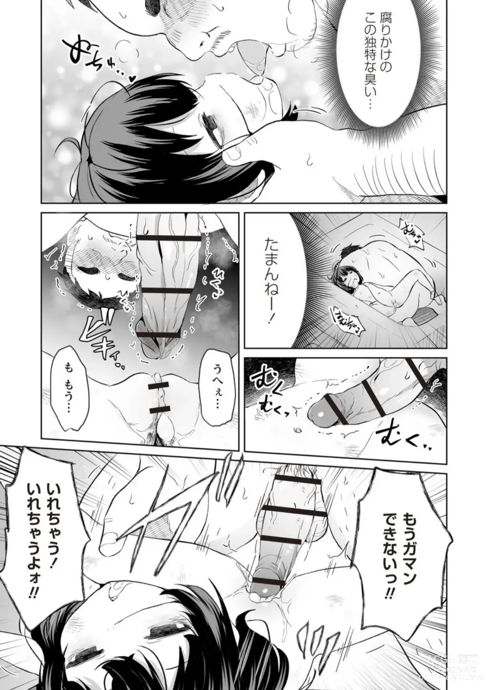Page 7 of manga Chousoku Haisou! Necro Prime