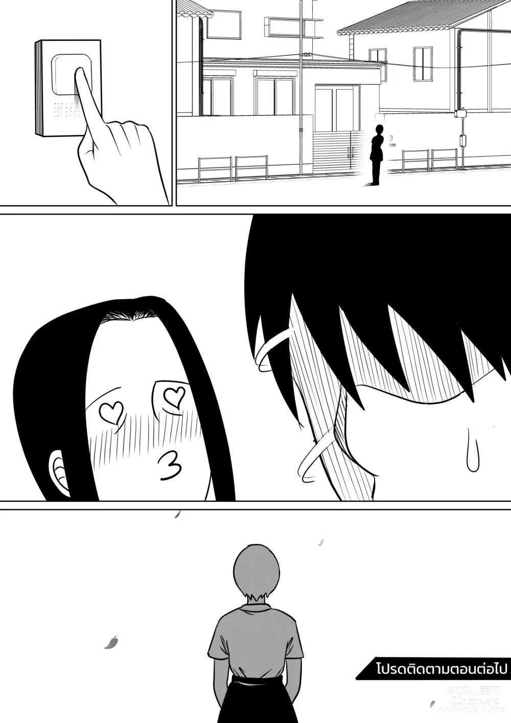 Page 14 of doujinshi Im in love with my mother - Chapter 2