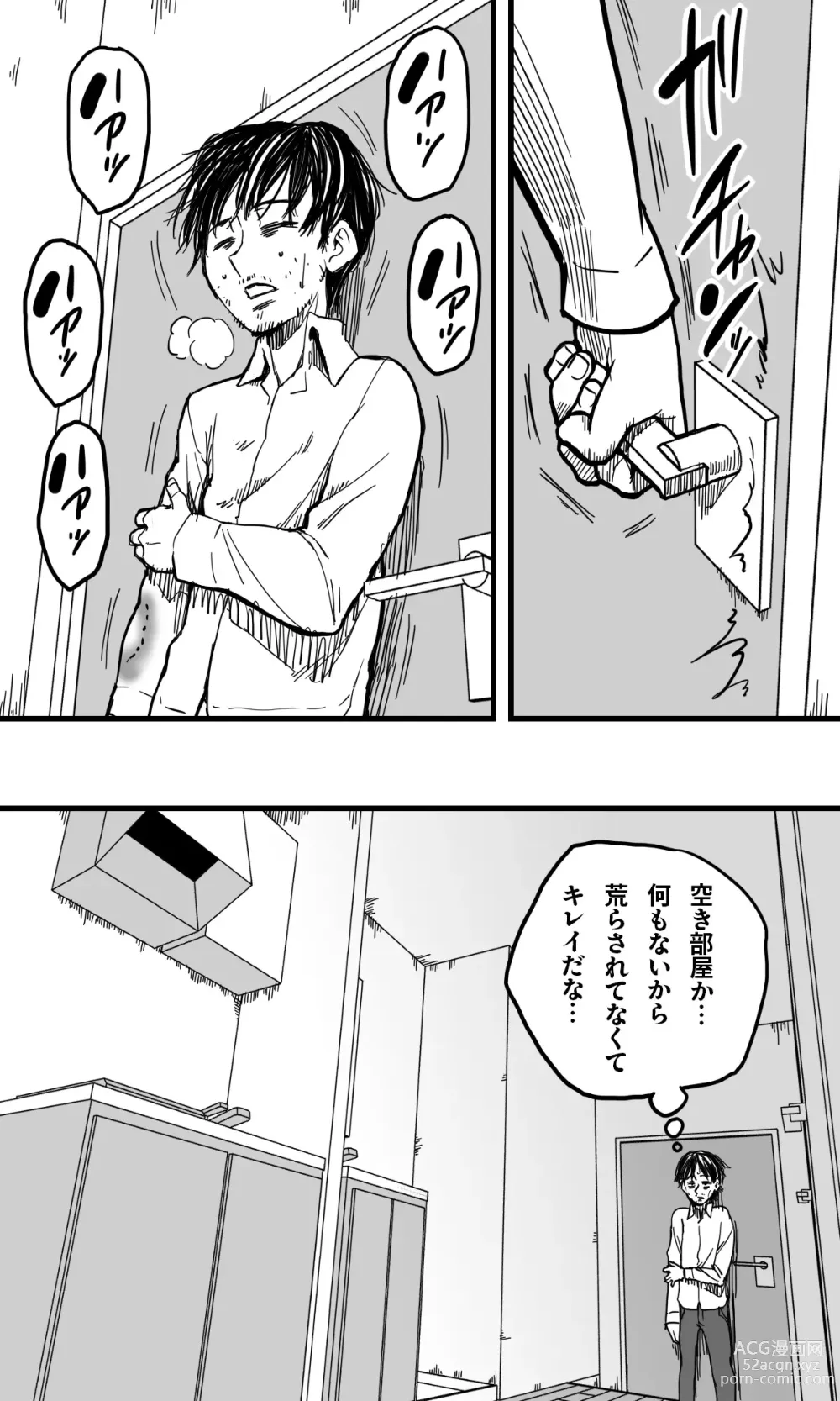 Page 3 of doujinshi POLMANGA_10