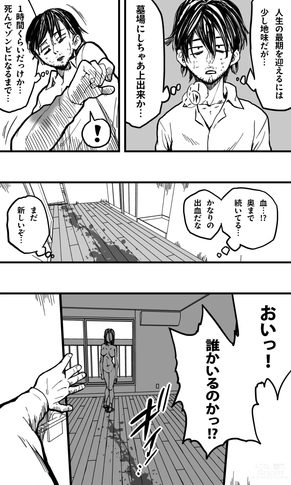 Page 4 of doujinshi POLMANGA_10