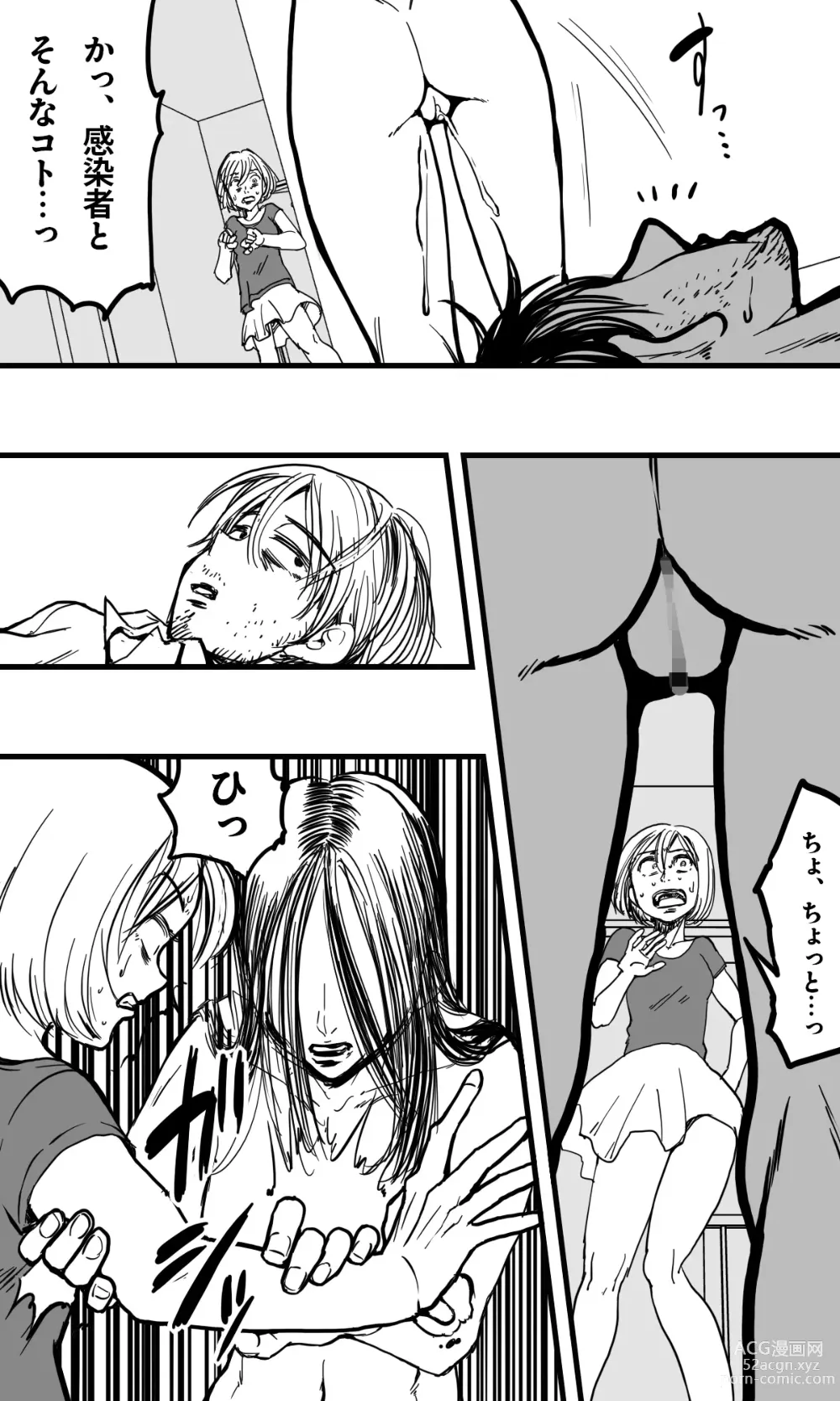 Page 42 of doujinshi POLMANGA_10