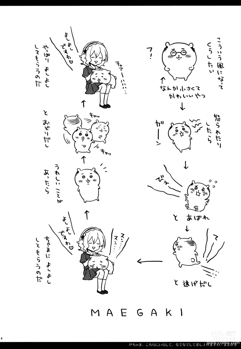 Page 3 of doujinshi P-chama, Kochira ni Irashite. Nadenade shite Sashiagemasu wa