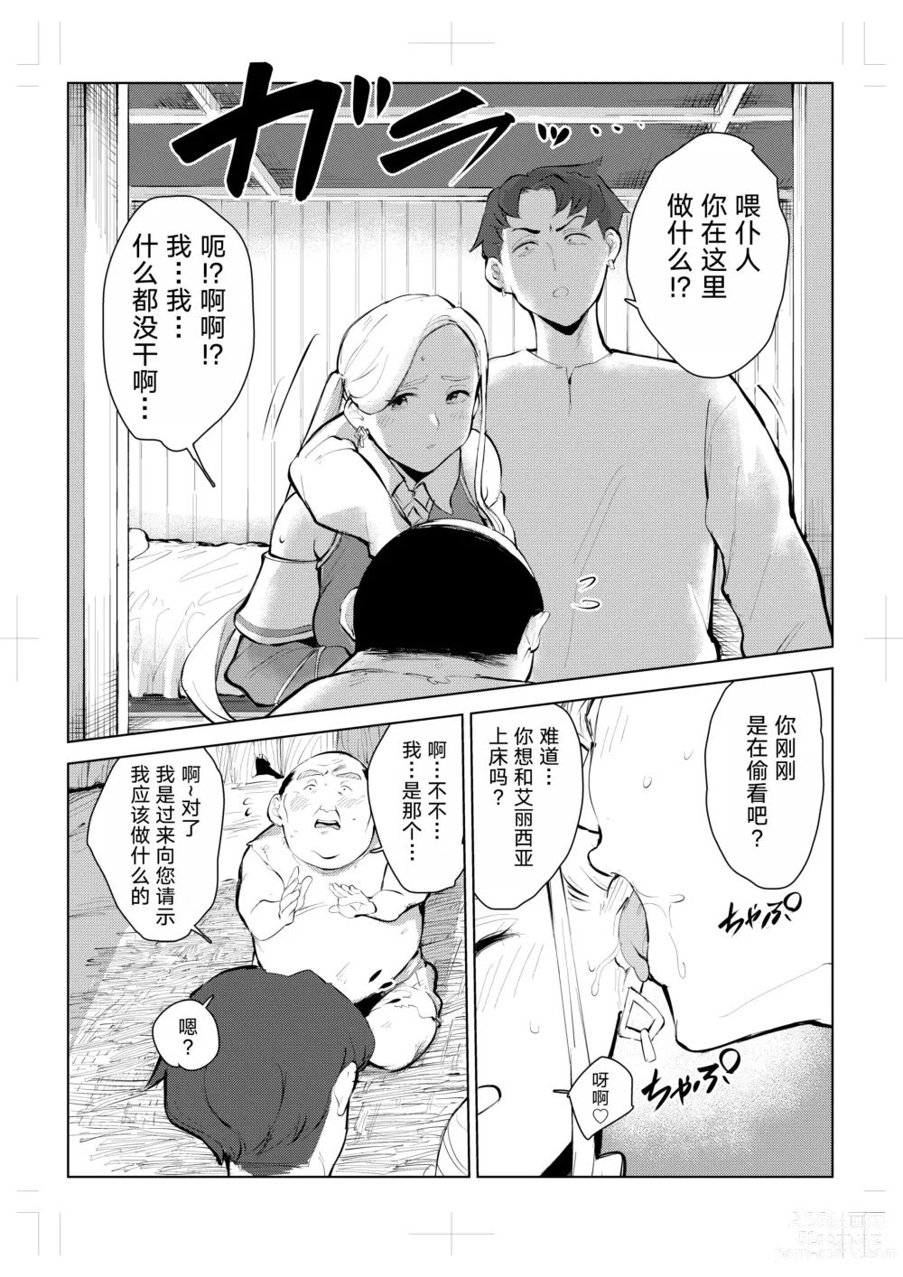 Page 11 of doujinshi 40-sai no Mahoutsukai 0