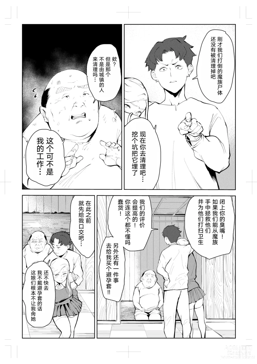 Page 12 of doujinshi 40-sai no Mahoutsukai 0