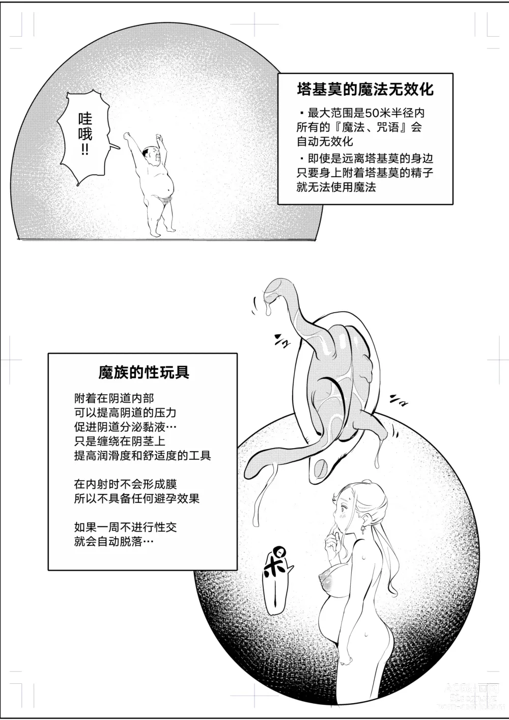 Page 112 of doujinshi 40-sai no Mahoutsukai 0