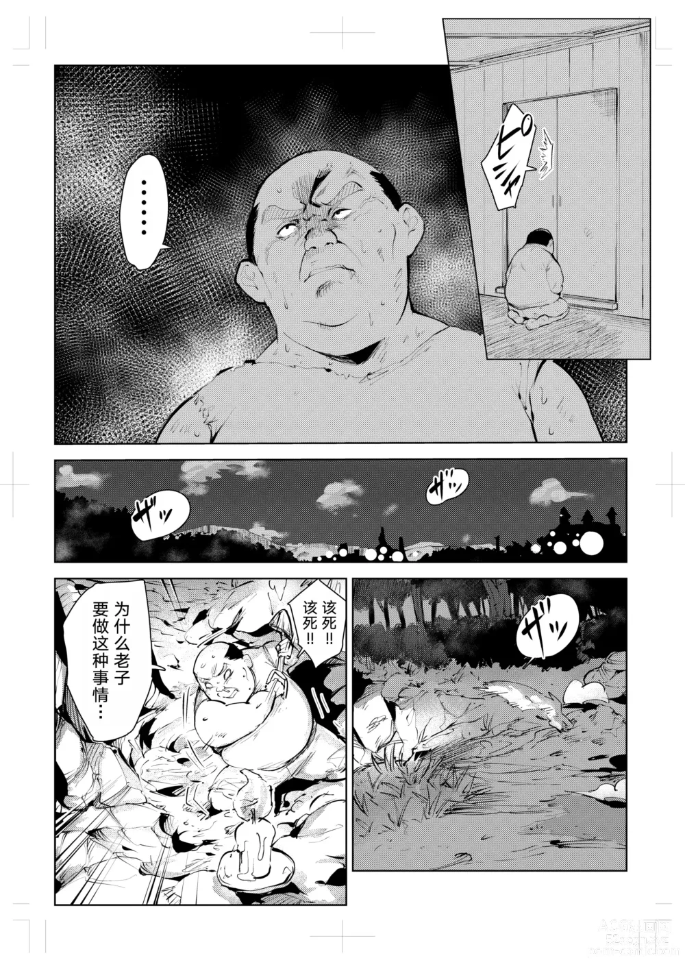 Page 13 of doujinshi 40-sai no Mahoutsukai 0