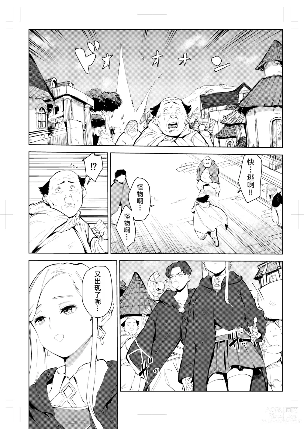 Page 3 of doujinshi 40-sai no Mahoutsukai 0