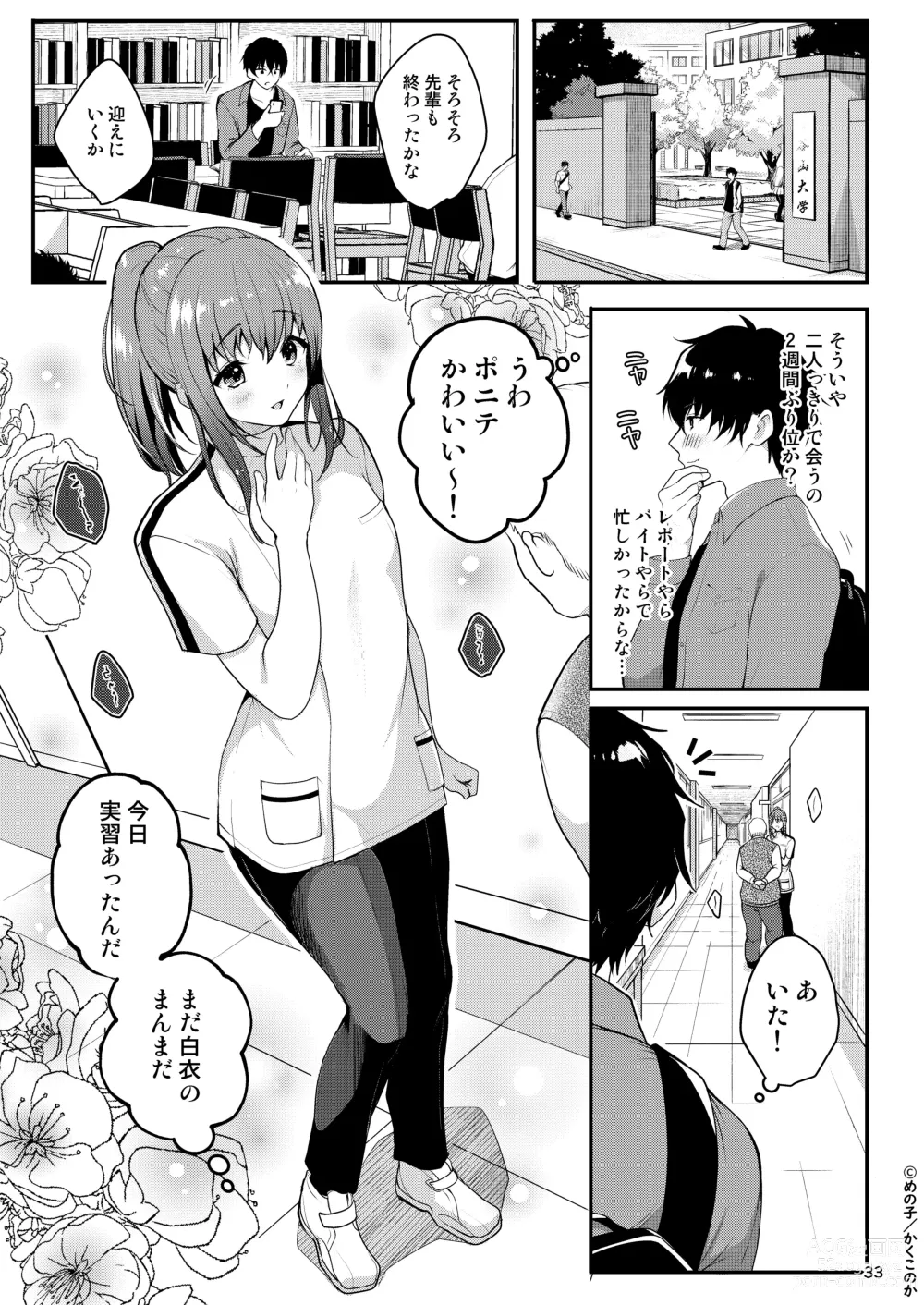 Page 35 of doujinshi Senpai no Oppai Soushuuhen