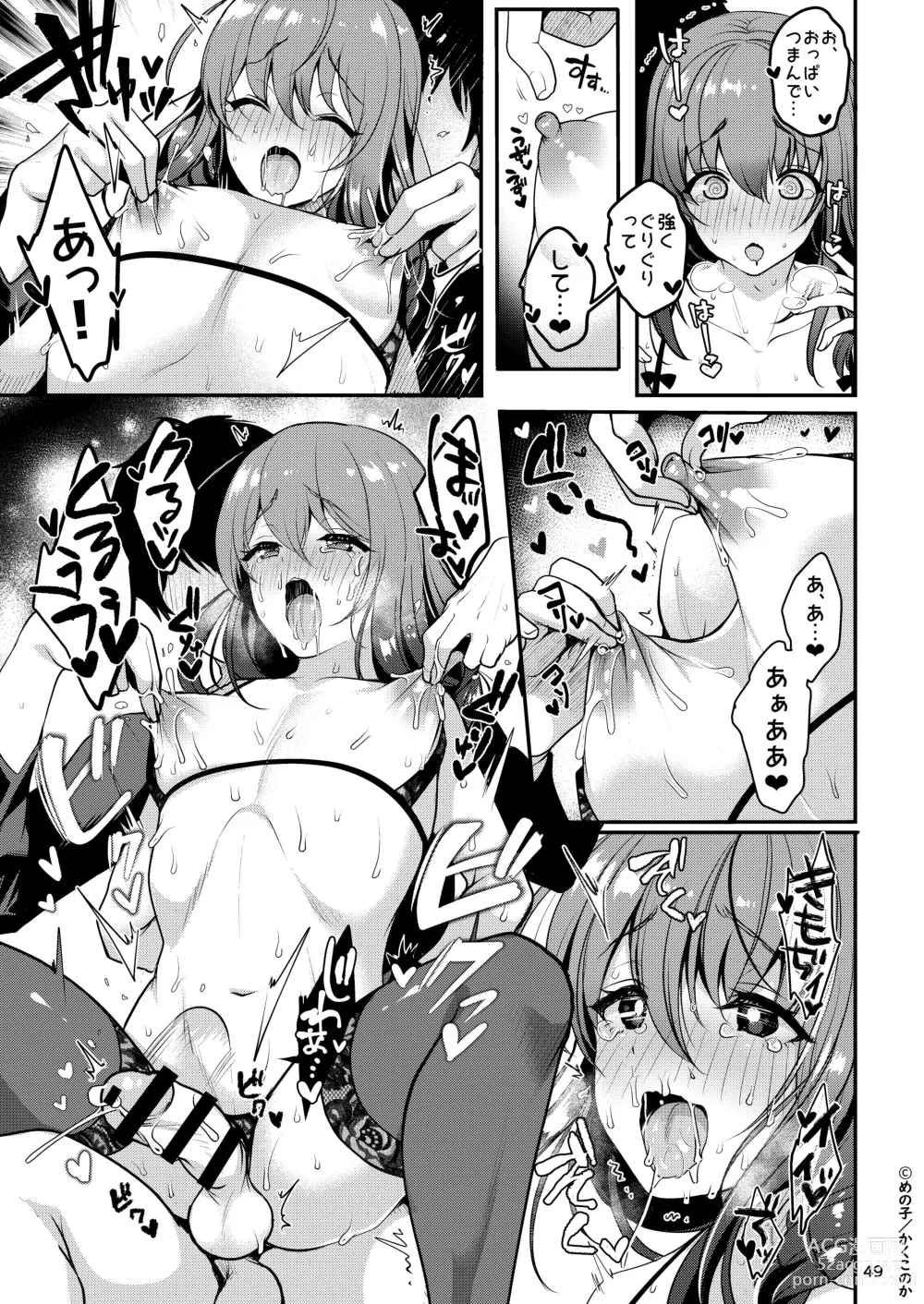 Page 51 of doujinshi Senpai no Oppai Soushuuhen