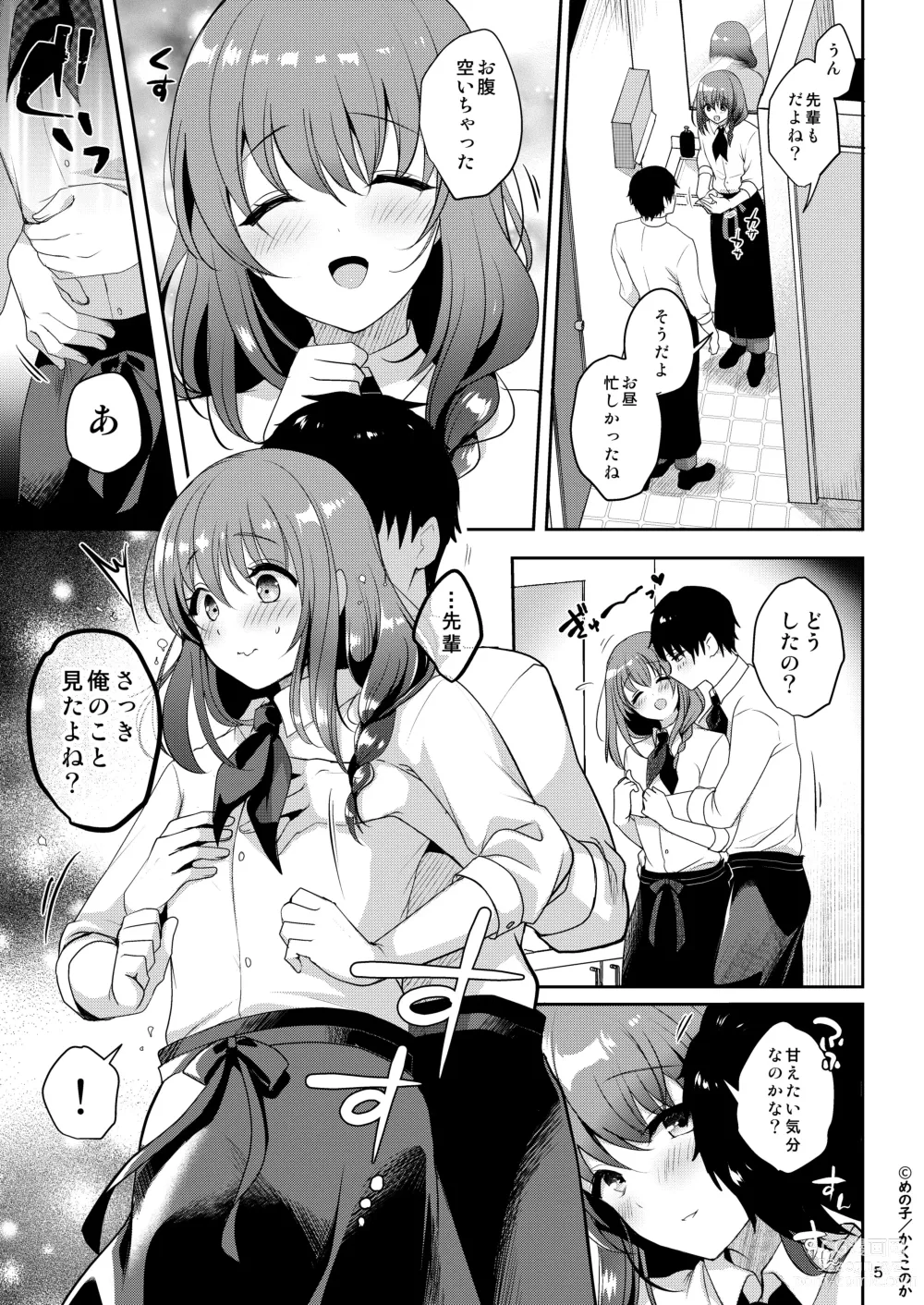 Page 7 of doujinshi Senpai no Oppai Soushuuhen