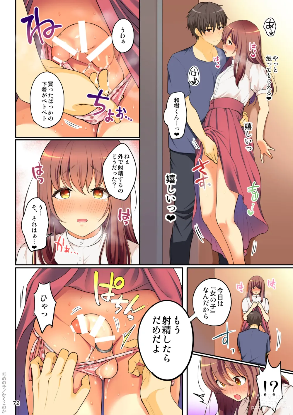 Page 74 of doujinshi Senpai no Oppai Soushuuhen