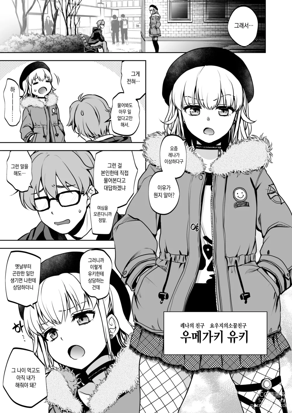 Page 36 of doujinshi 추억은 더럽혀진다 2 ~마음까지 물들여져서~