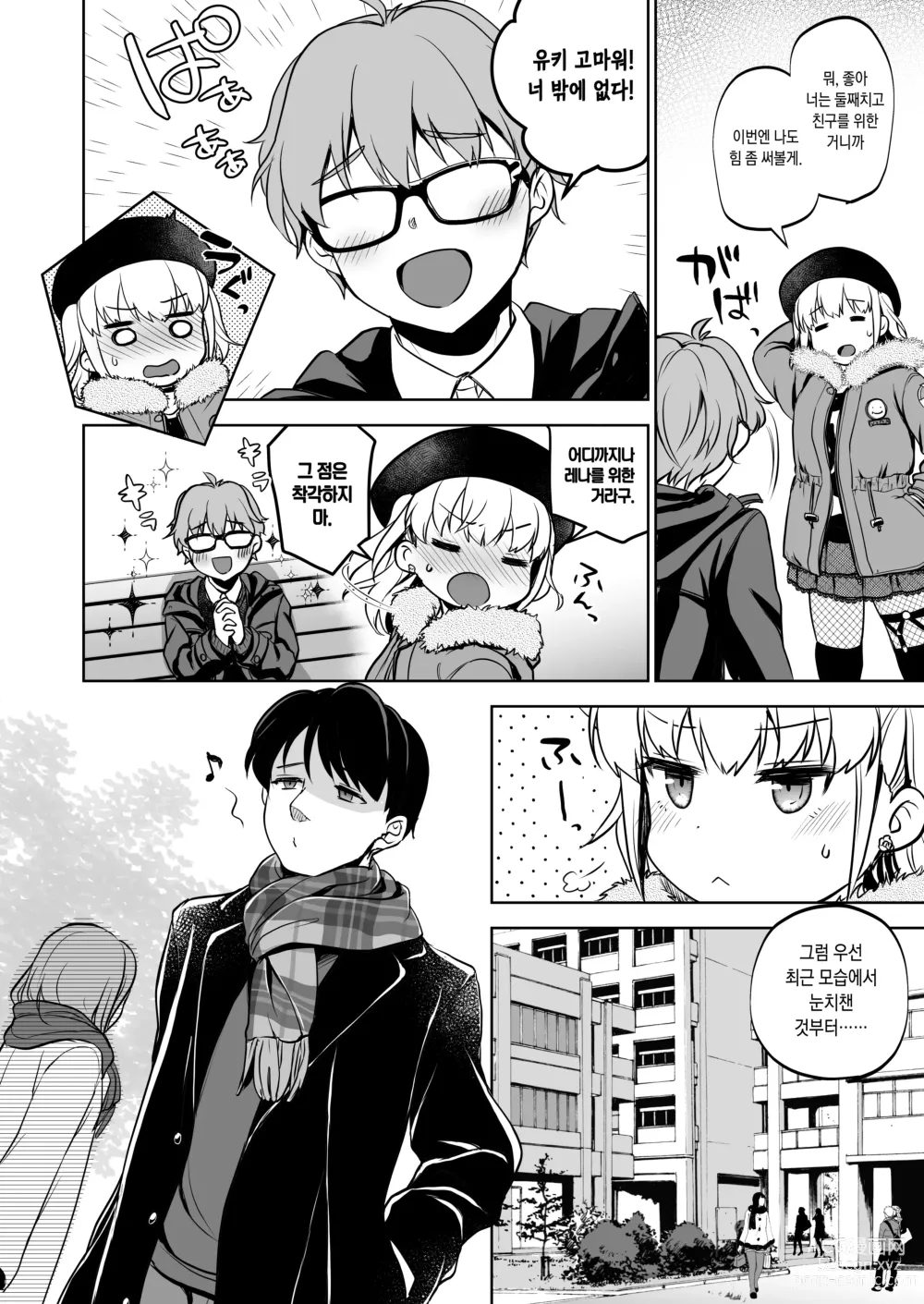 Page 37 of doujinshi 추억은 더럽혀진다 2 ~마음까지 물들여져서~