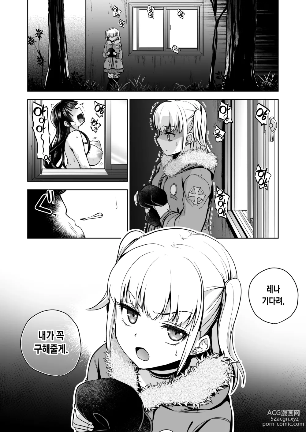 Page 87 of doujinshi 추억은 더럽혀진다 2 ~마음까지 물들여져서~