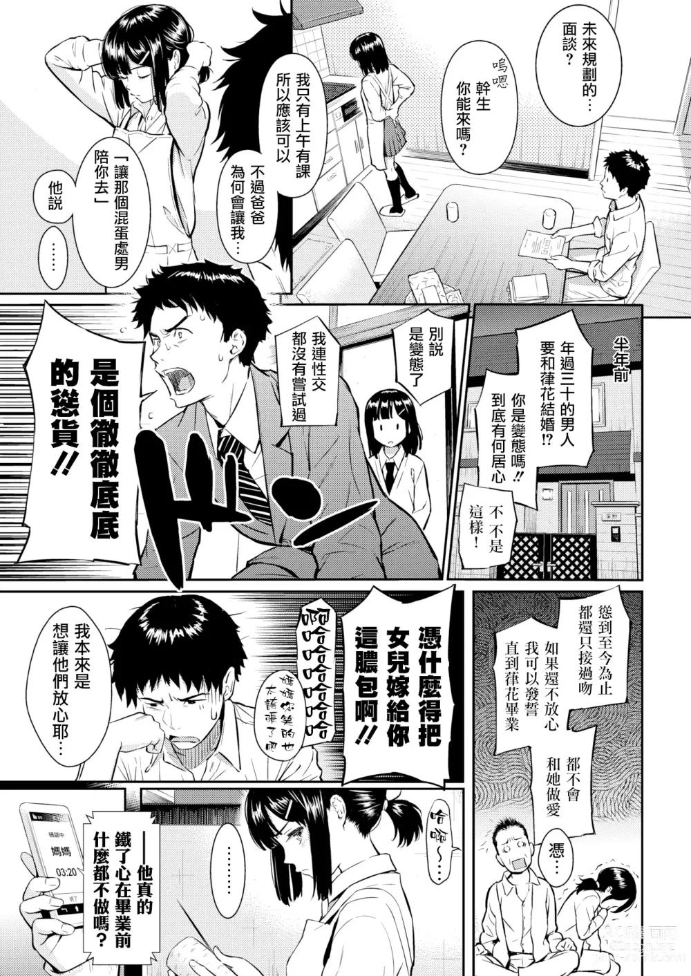 Page 160 of doujinshi 求愛エトランゼ