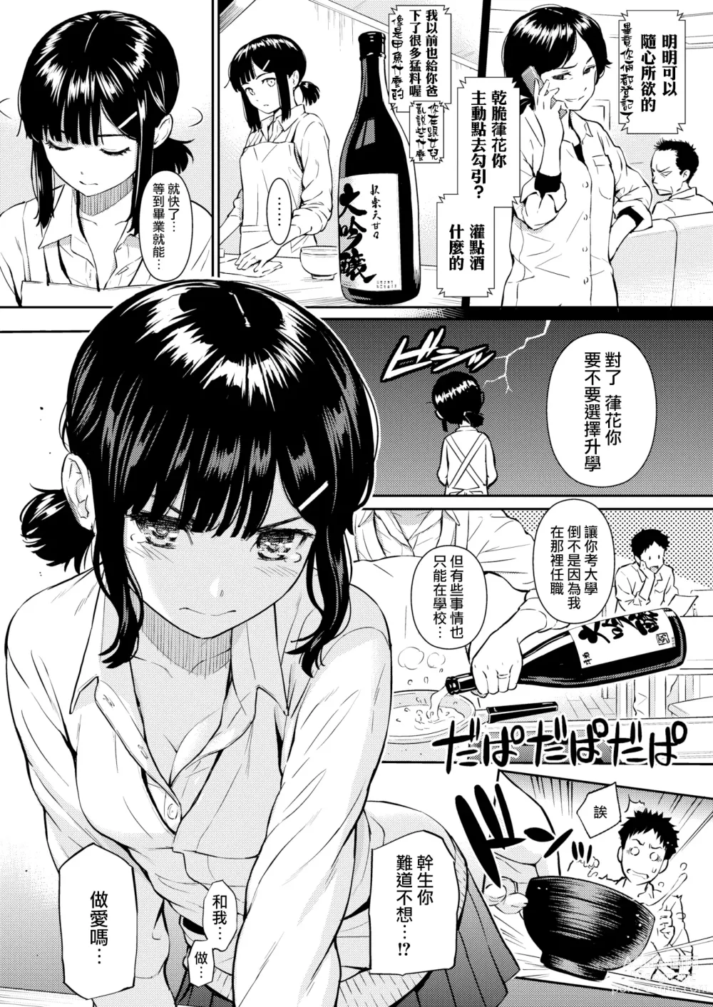 Page 161 of doujinshi 求愛エトランゼ