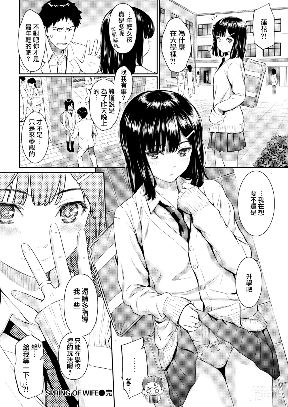 Page 173 of doujinshi 求愛エトランゼ