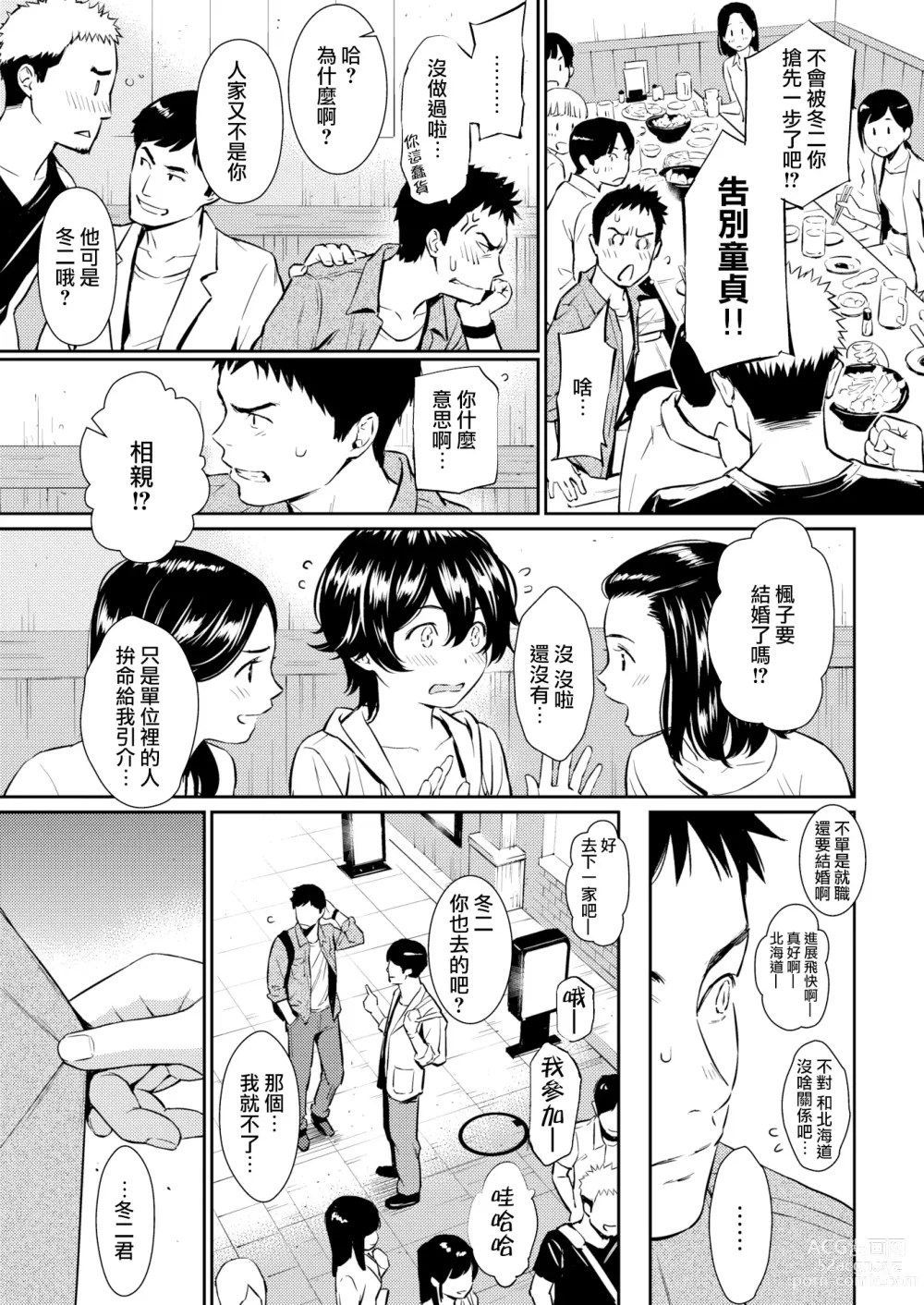 Page 176 of doujinshi 求愛エトランゼ