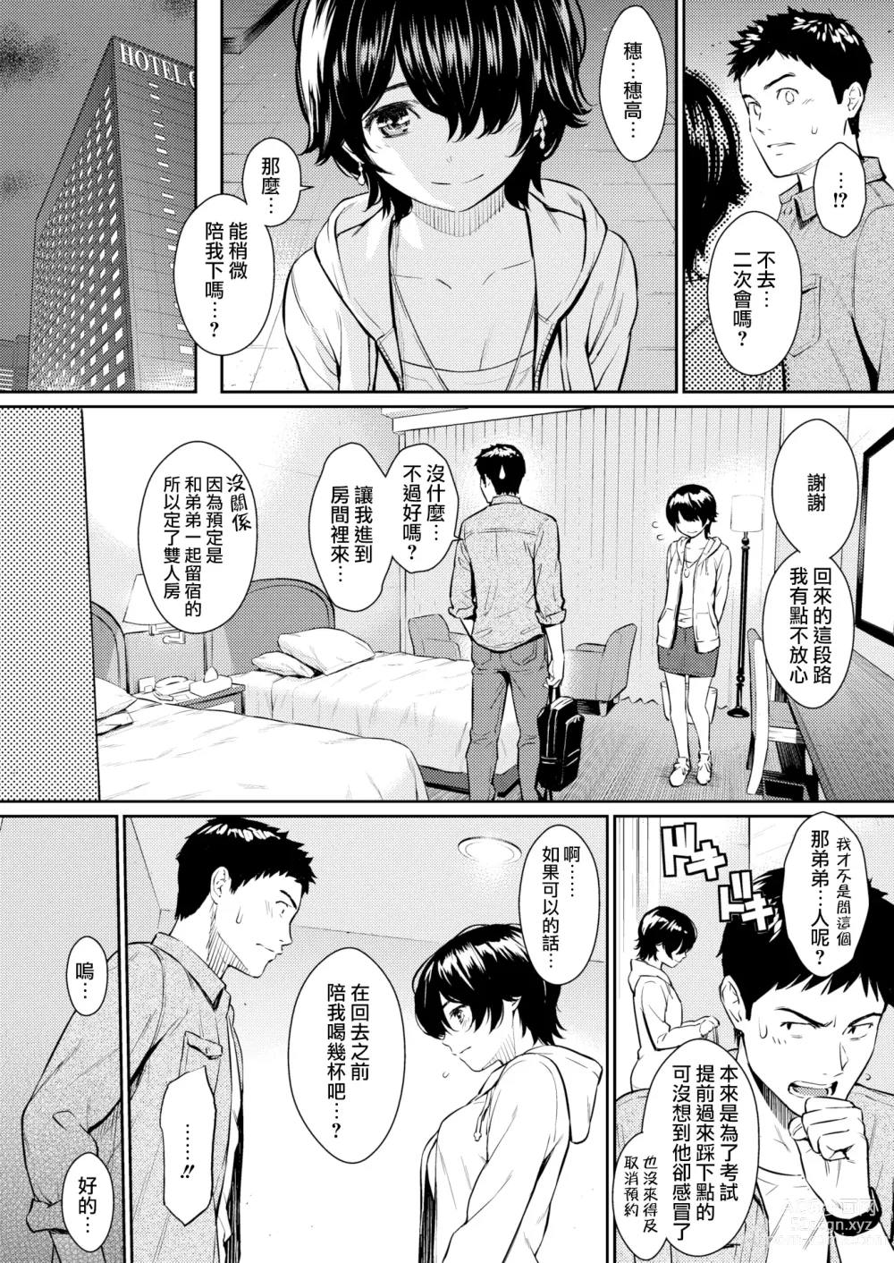 Page 177 of doujinshi 求愛エトランゼ