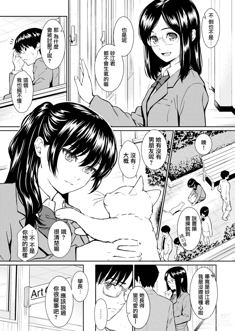 Page 194 of doujinshi 求愛エトランゼ