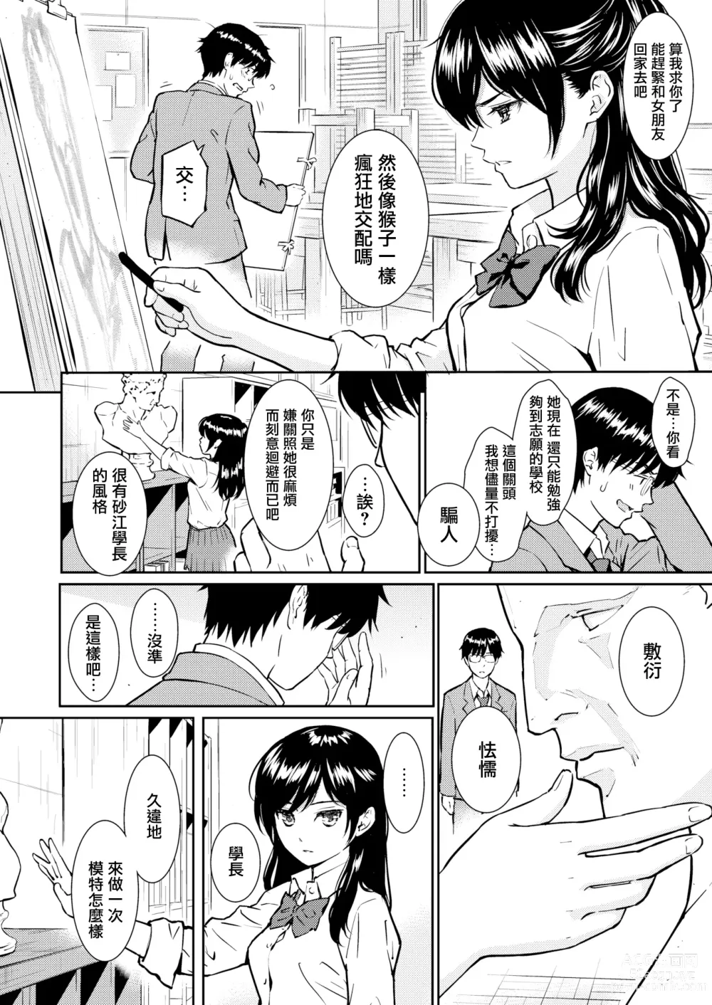 Page 195 of doujinshi 求愛エトランゼ