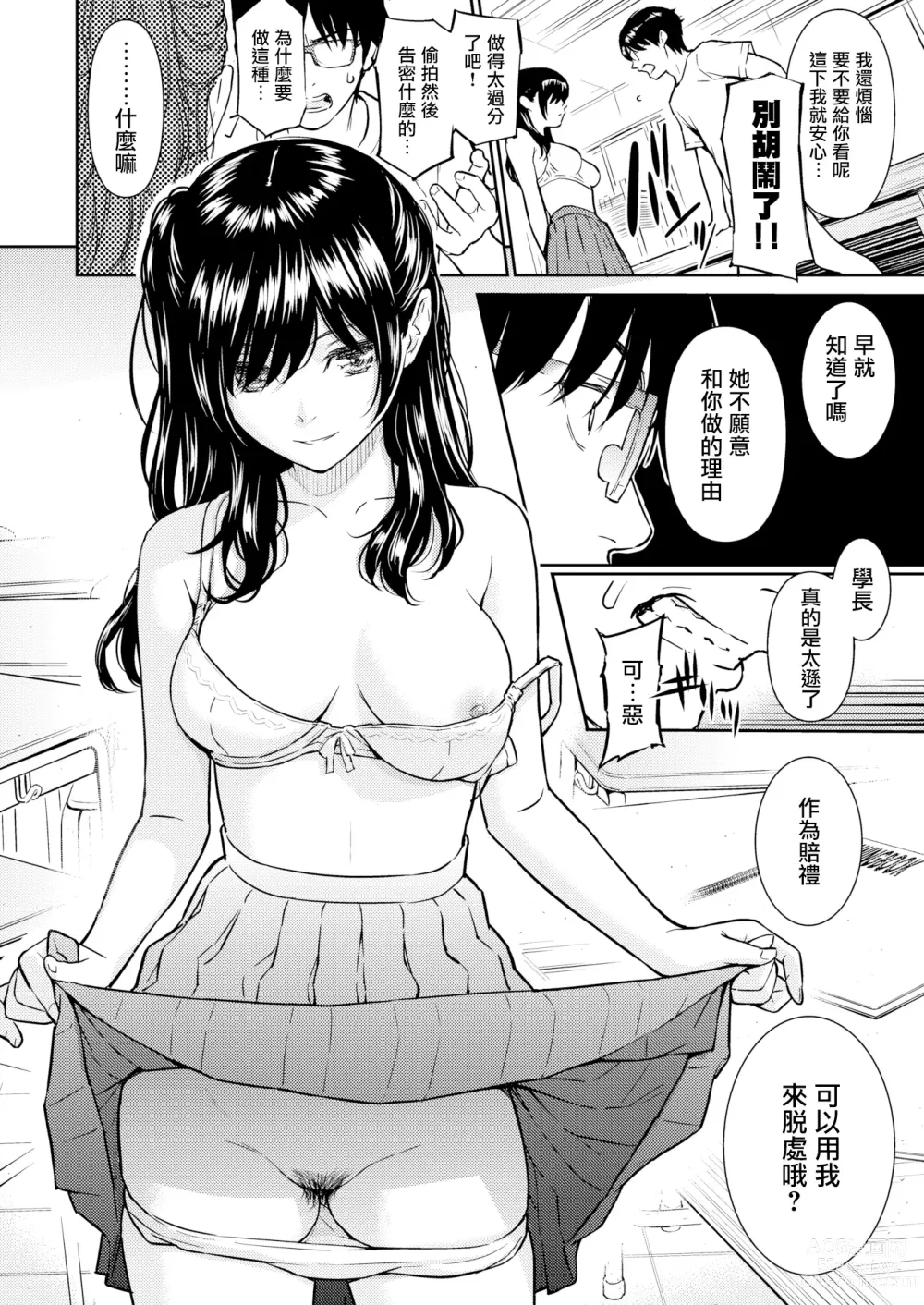 Page 199 of doujinshi 求愛エトランゼ