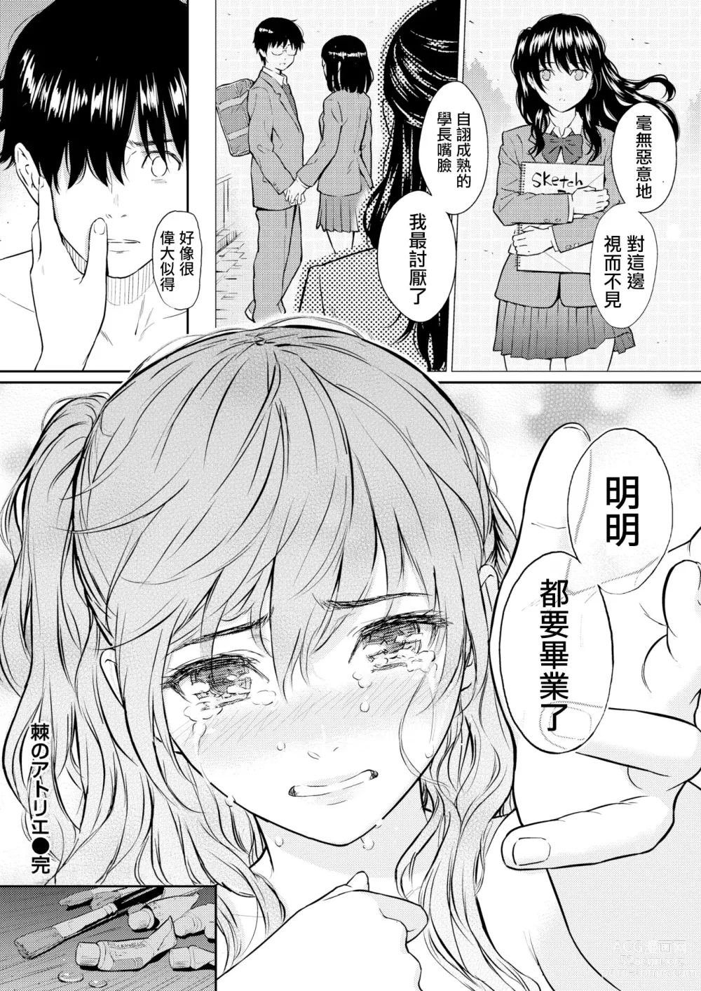 Page 211 of doujinshi 求愛エトランゼ