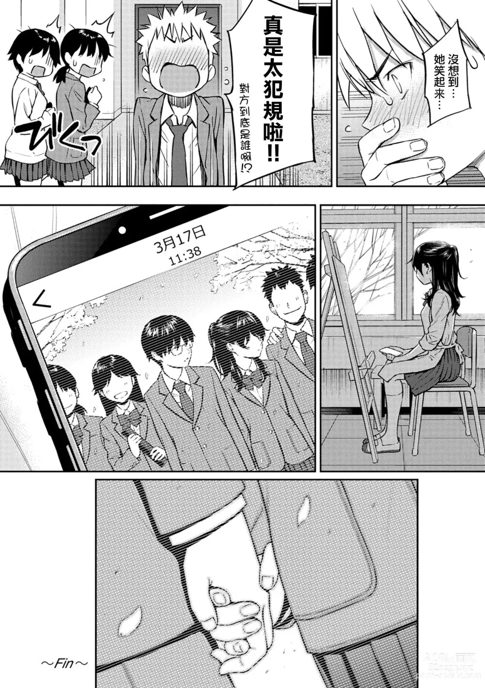 Page 215 of doujinshi 求愛エトランゼ