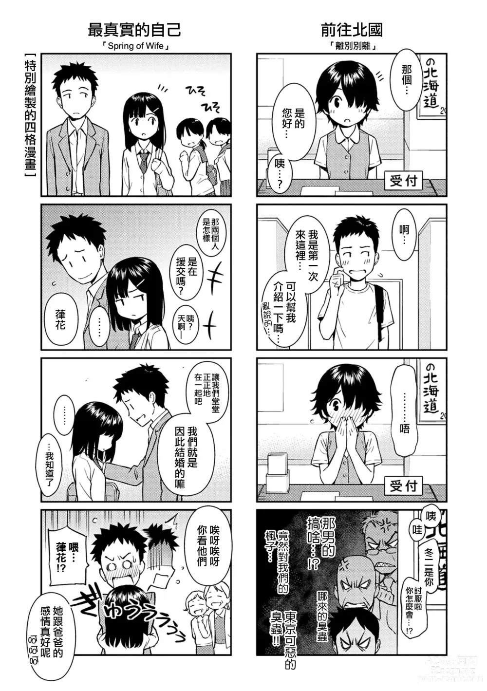 Page 216 of doujinshi 求愛エトランゼ