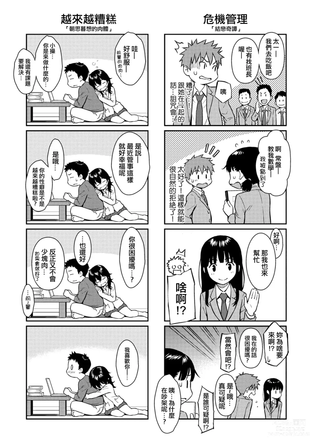 Page 219 of doujinshi 求愛エトランゼ