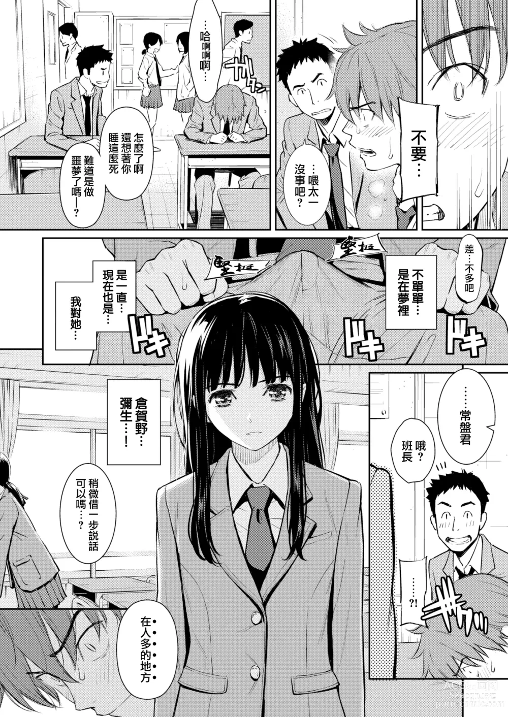 Page 33 of doujinshi 求愛エトランゼ