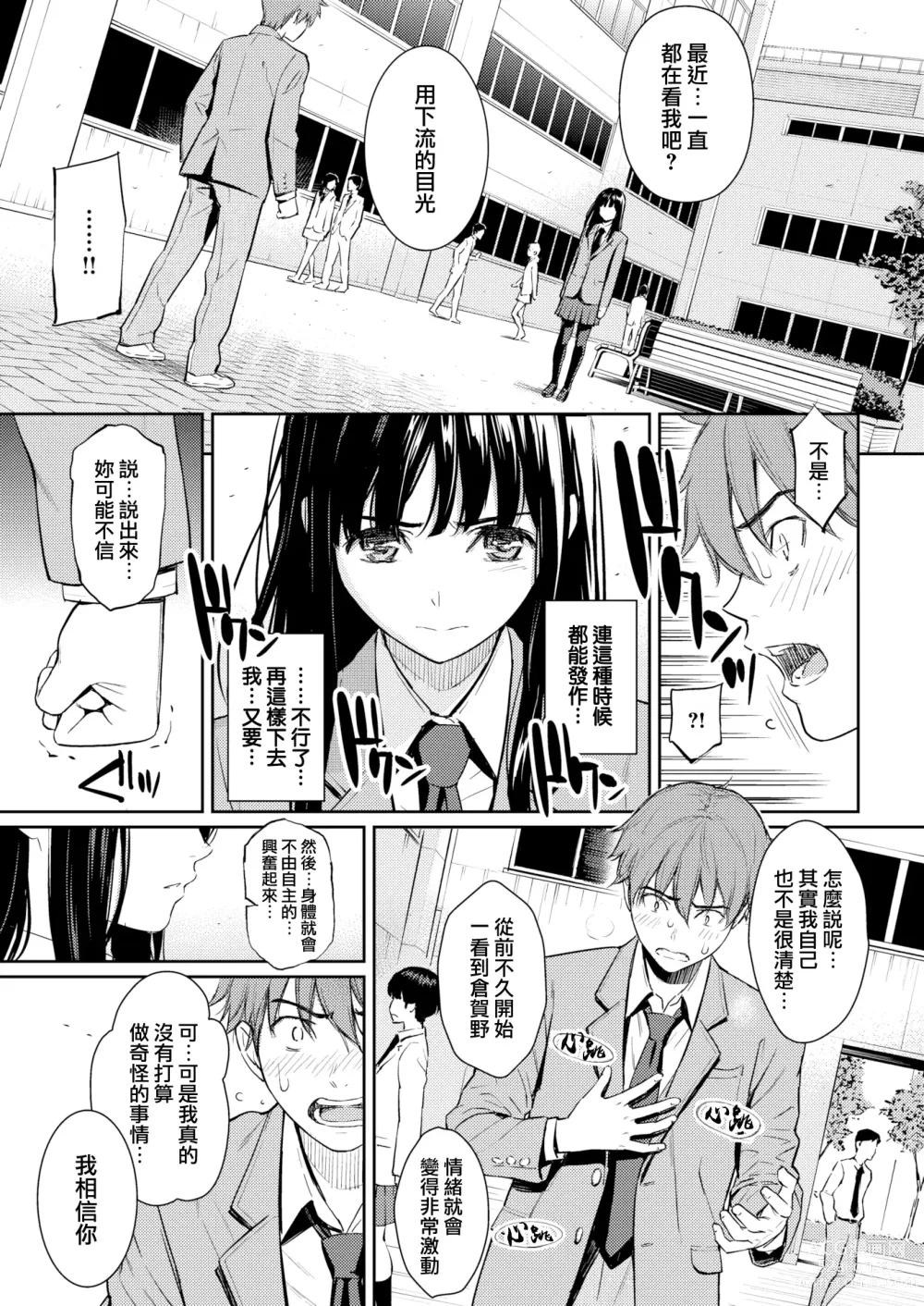 Page 34 of doujinshi 求愛エトランゼ