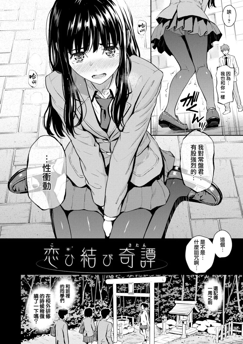 Page 35 of doujinshi 求愛エトランゼ