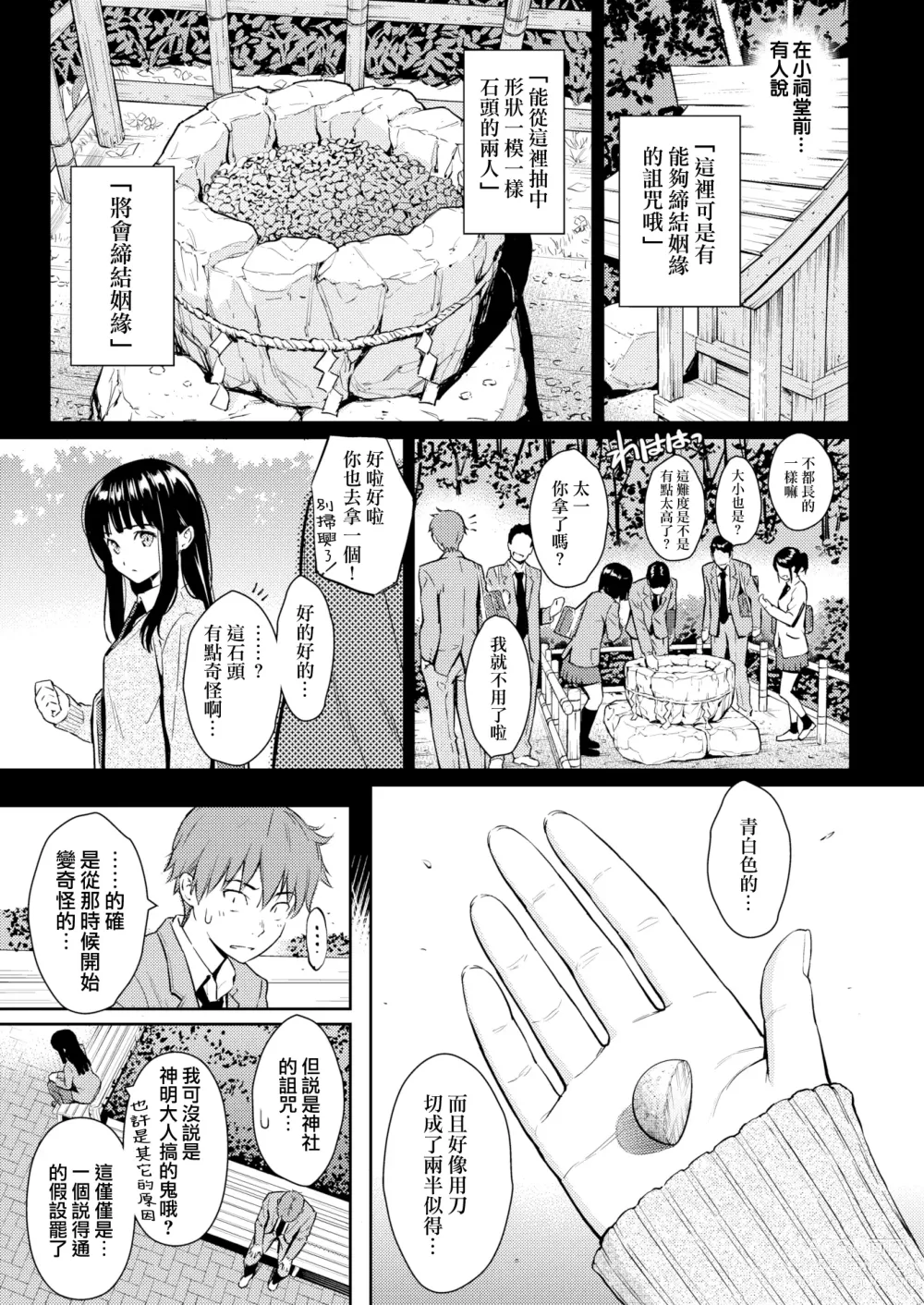 Page 36 of doujinshi 求愛エトランゼ