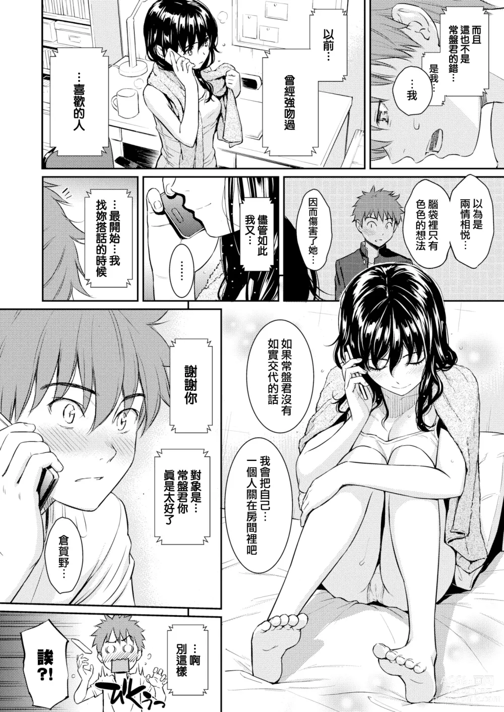 Page 43 of doujinshi 求愛エトランゼ