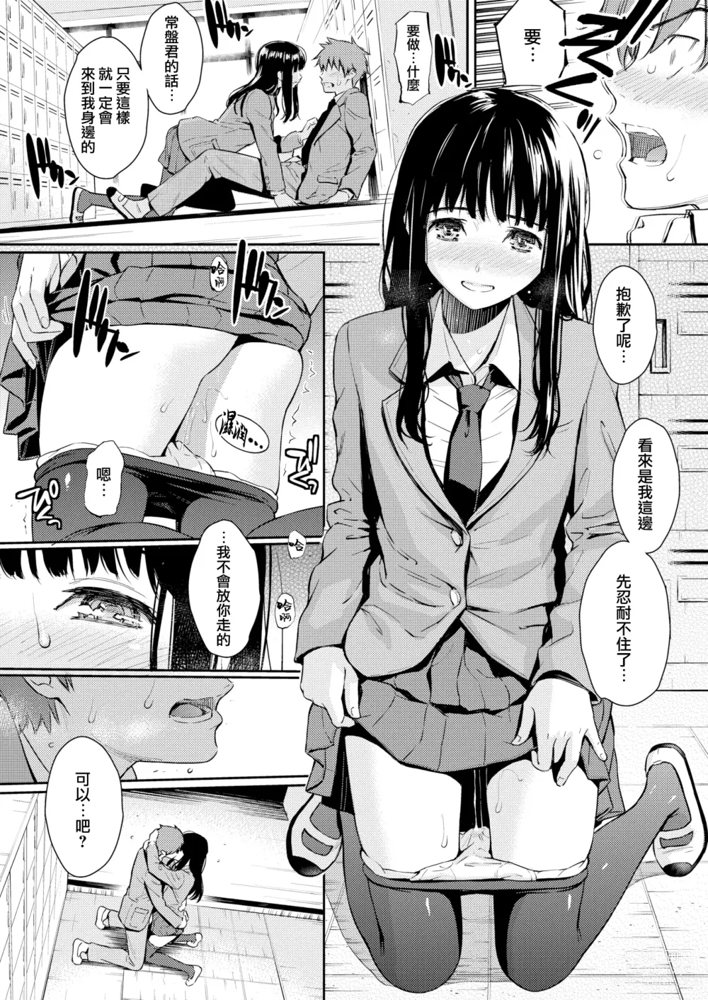 Page 45 of doujinshi 求愛エトランゼ