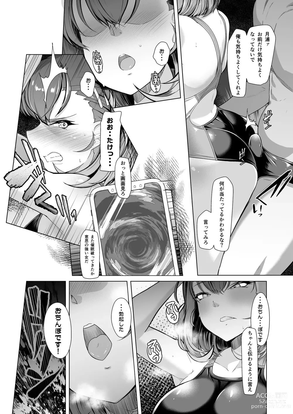 Page 11 of doujinshi Swimming Club Ace ●● Program